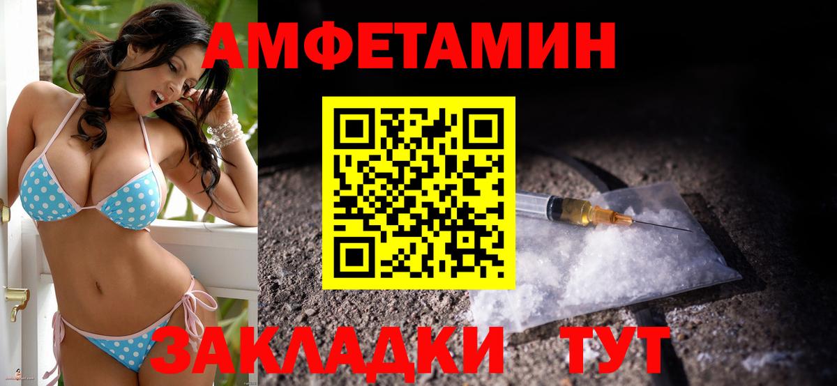 Амфетамин VHQ  Amphetamine  Ялуторовск 