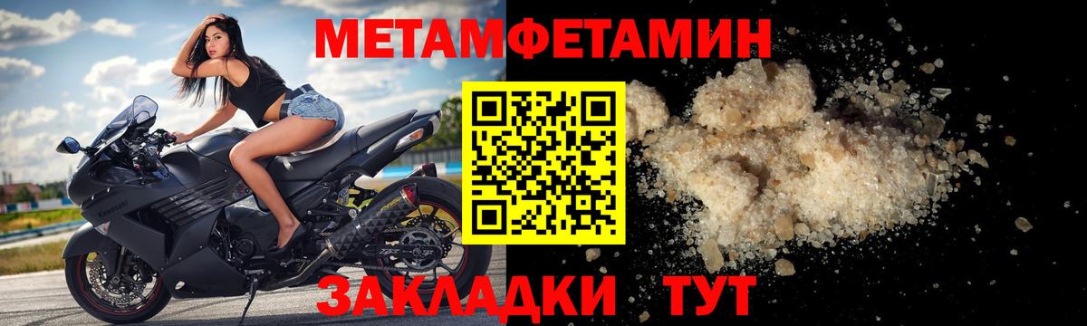 Ялуторовск  АМФ VHQ  АМФЕТАМИН  Вход с VPN 