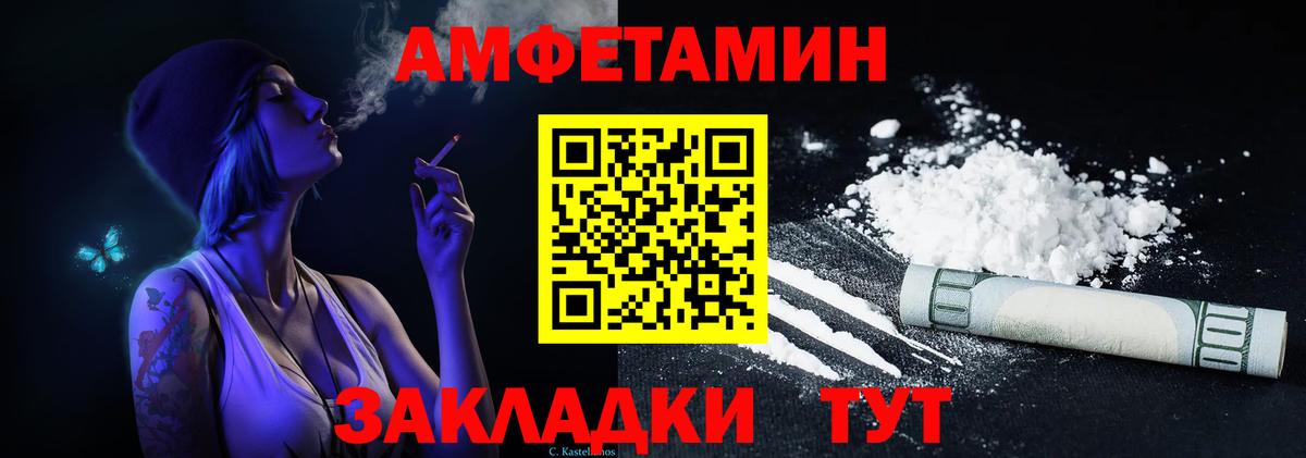 Amphetamine 98% Ялуторовск