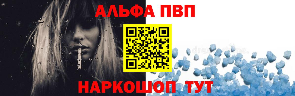 A-PVP VHQ  закладки  Ялуторовск  APVP Соль  Вход с VPN  APVP СК КРИС 