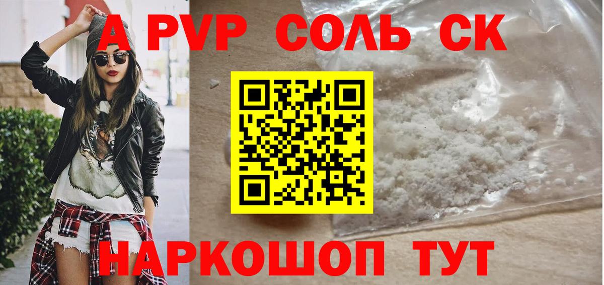APVP Crystall Ялуторовск