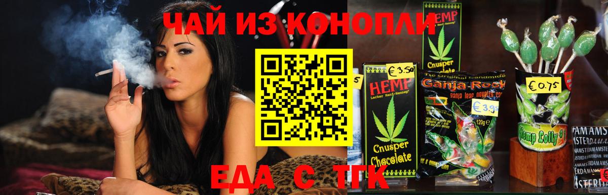 Ялуторовск  Canna-Cookies марихуана  Вход с VPN 