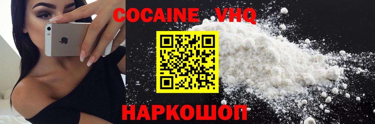 Cocaine  Вход с VPN  Ялуторовск  Cocaine Fish Scale  COCAIN Боливия 