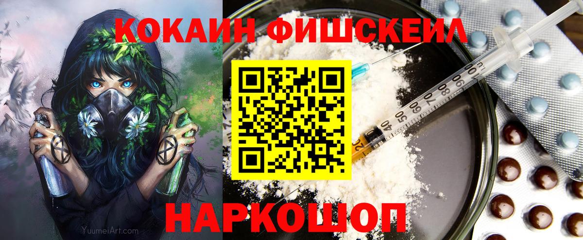 Cocaine 97% Ялуторовск
