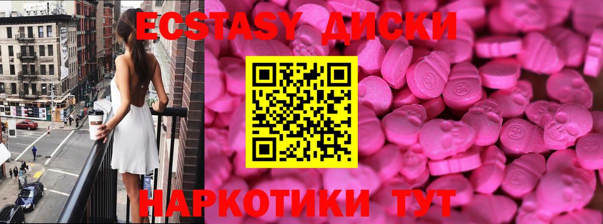 ЭКСТАЗИ Cube Ялуторовск