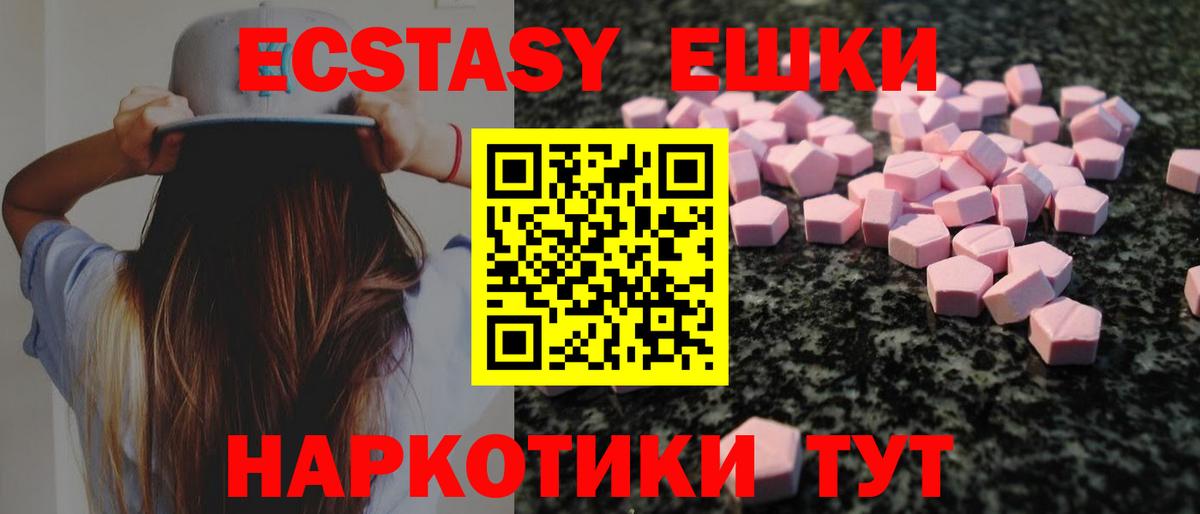 Ялуторовск  Экстази 280 MDMA  Экстази таблы  Вход с VPN 