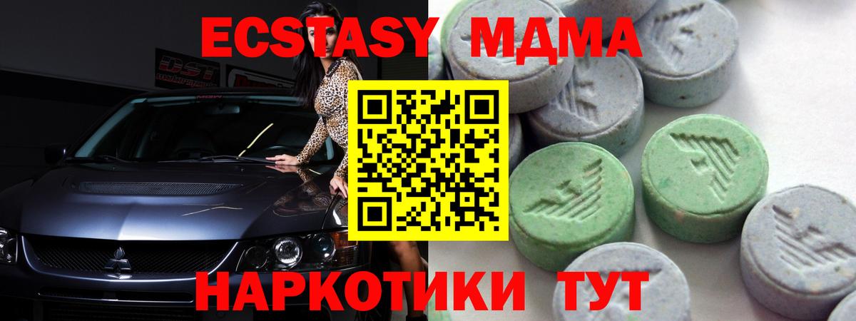 Ecstasy DUBAI Ялуторовск