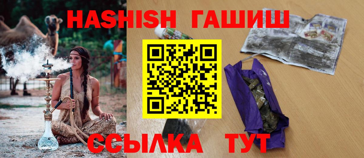 Гашиш гашик  закладки  ГАШИШ Cannabis  Ялуторовск 