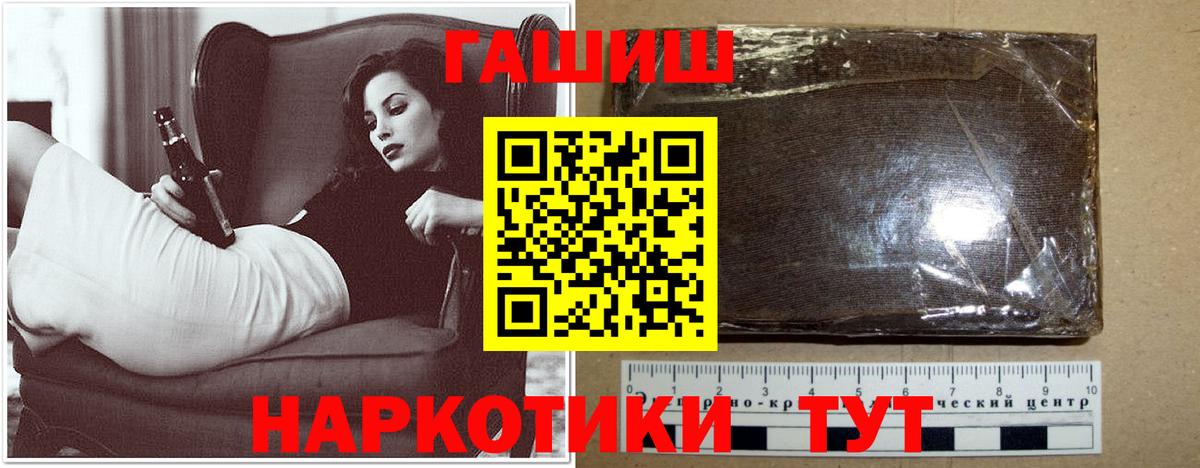 Гашиш  Вход с VPN  Ялуторовск  ГАШИШ гарик 