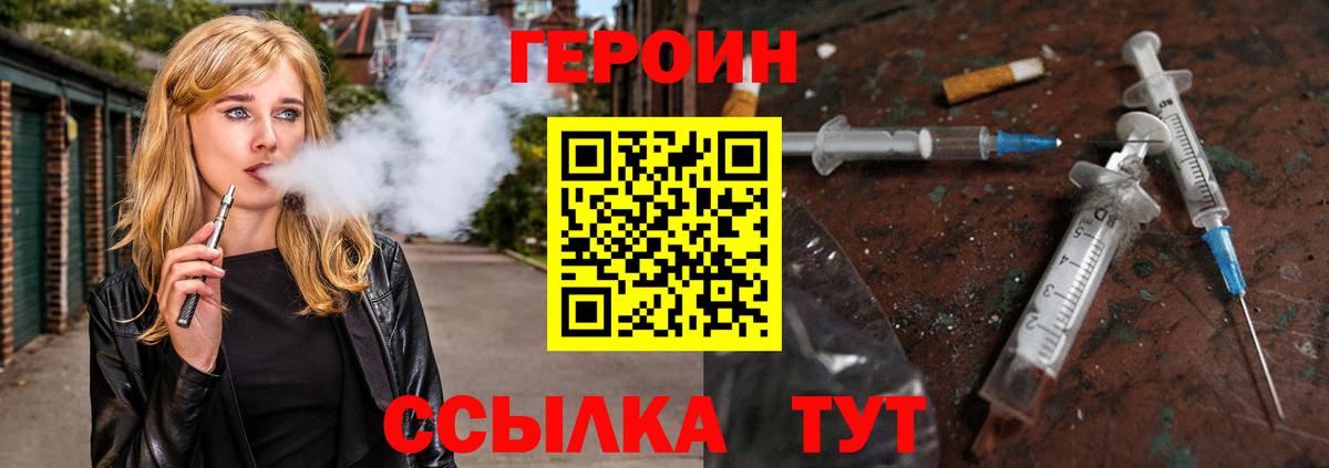 ГЕРОИН хмурый  Героин  Ялуторовск  Вход с VPN 