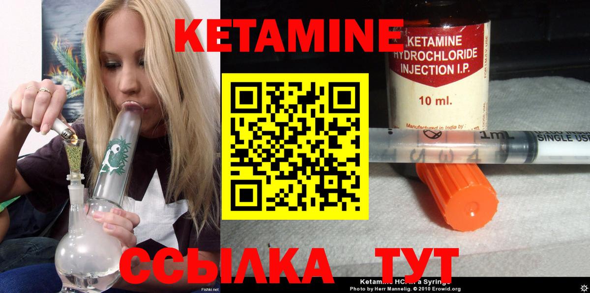 Кетамин ketamine  Ялуторовск 