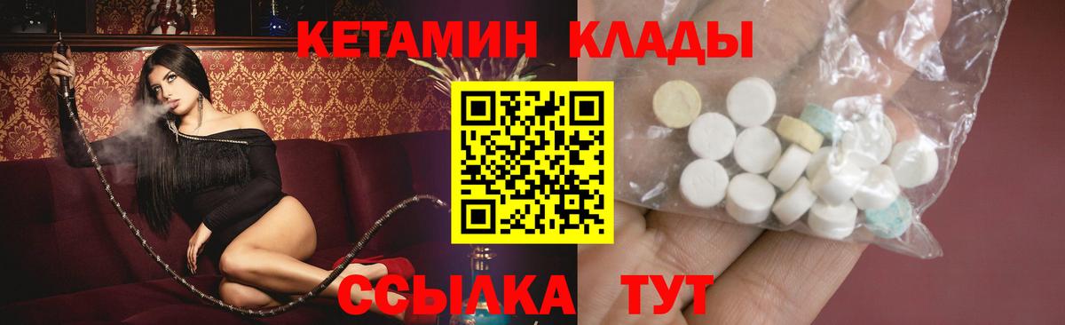 Кетамин VHQ  Вход с VPN  Ялуторовск  КЕТАМИН ketamine 