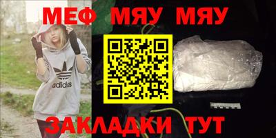 мефедрон Ноябрьск
