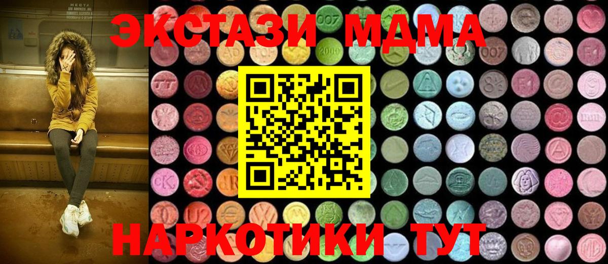 MDMA crystal  MDMA VHQ  Ялуторовск  Вход с VPN 