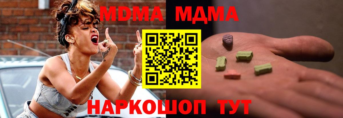 MDMA Molly Ялуторовск