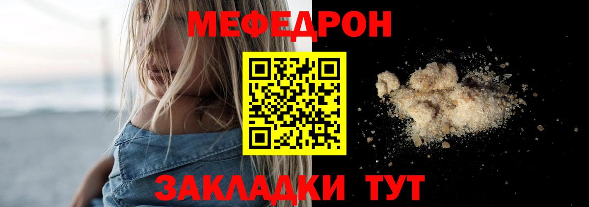 Ялуторовск  МЯУ-МЯУ мяу мяу  Вход с VPN  где можно купить   Меф 4 MMC  МЕФ 