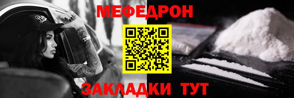 Мефедрон Ялуторовск