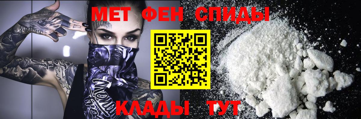Метамфетамин Methamphetamine Ялуторовск