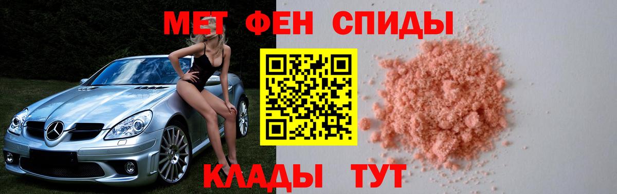 Первитин винт  Ялуторовск 