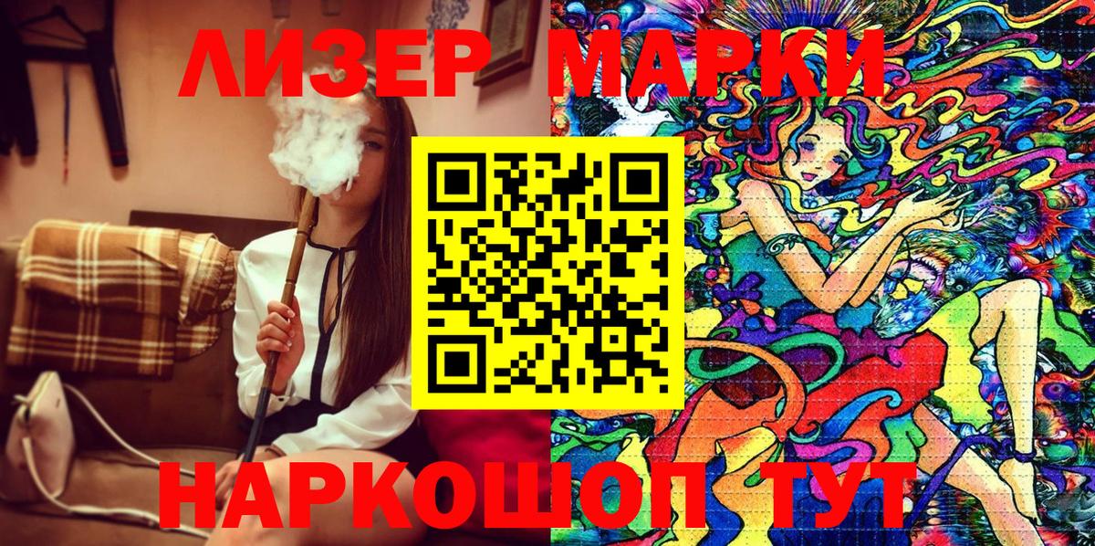 Марки NBOMe 1,8мг Ялуторовск