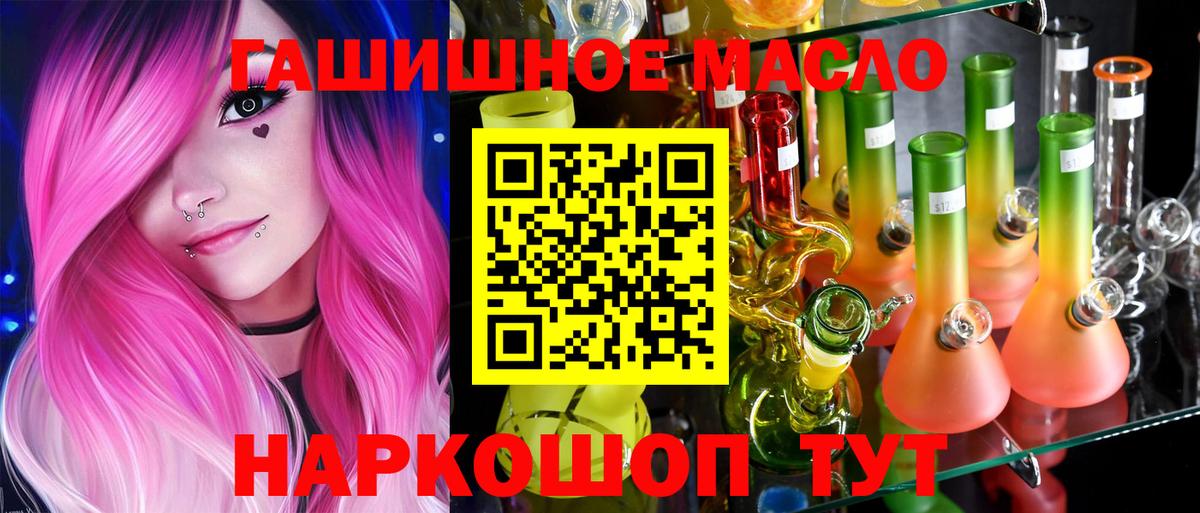 ТГК концентрат Ялуторовск